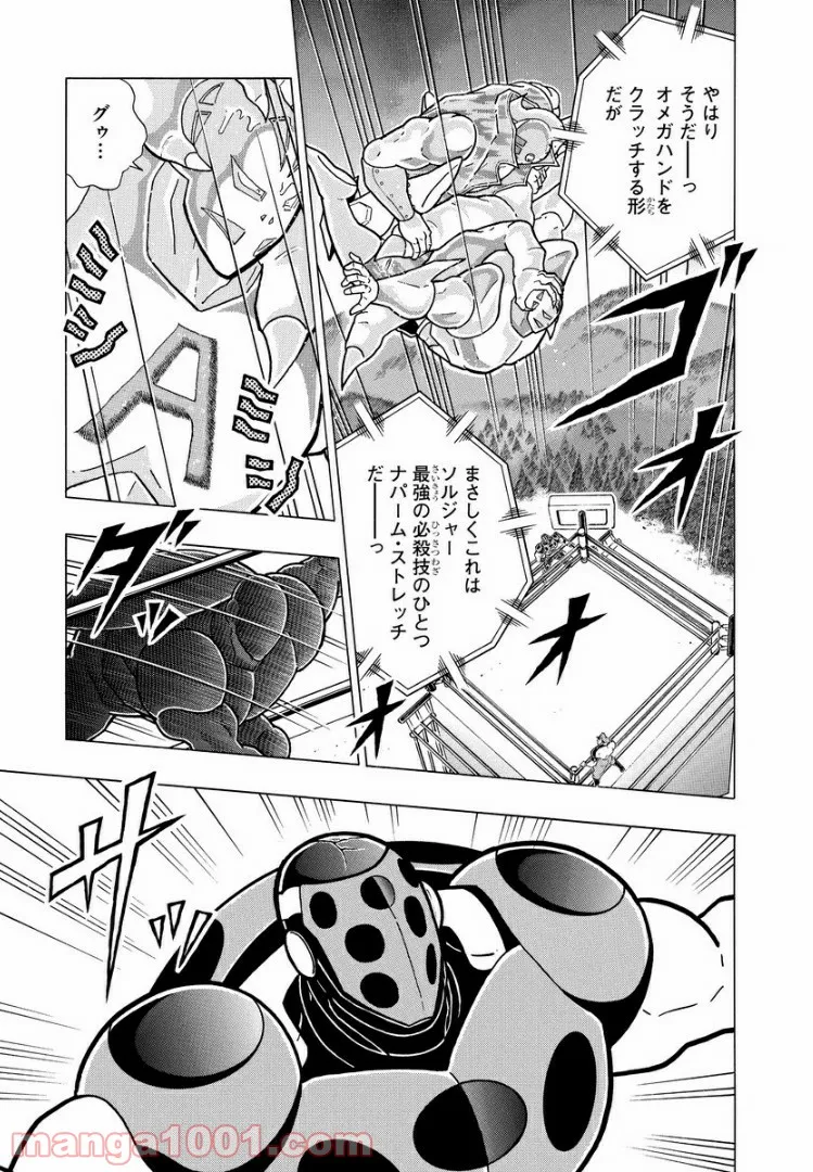 キン肉マン (38巻以降〜、週プレ連載シリーズ) 第297話 - Page 3