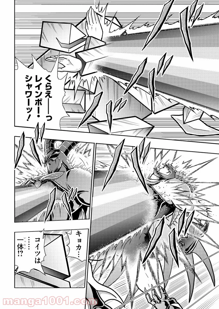 キン肉マン (38巻以降〜、週プレ連載シリーズ) 第327話 - Page 8