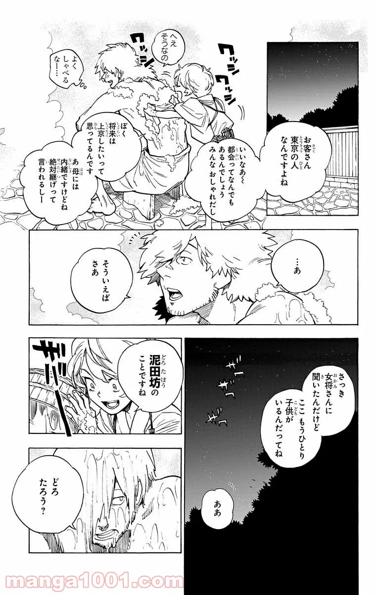 キン肉マン (38巻以降〜、週プレ連載シリーズ) 第305話 - Page 11