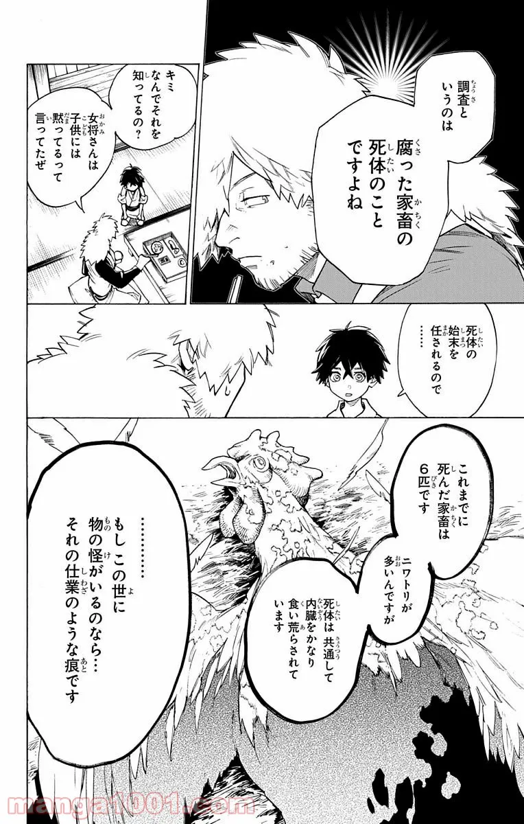 キン肉マン (38巻以降〜、週プレ連載シリーズ) 第305話 - Page 20