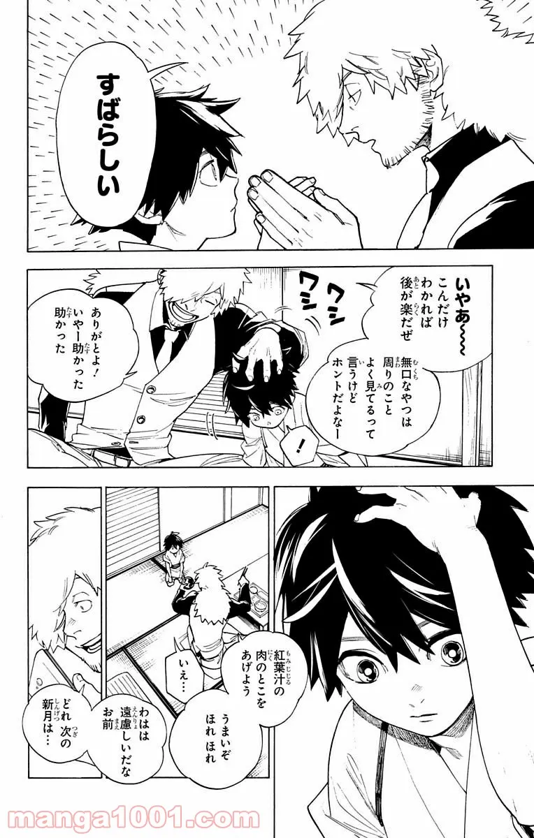 キン肉マン (38巻以降〜、週プレ連載シリーズ) 第305話 - Page 22