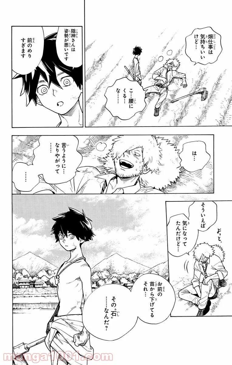 キン肉マン (38巻以降〜、週プレ連載シリーズ) 第305話 - Page 28