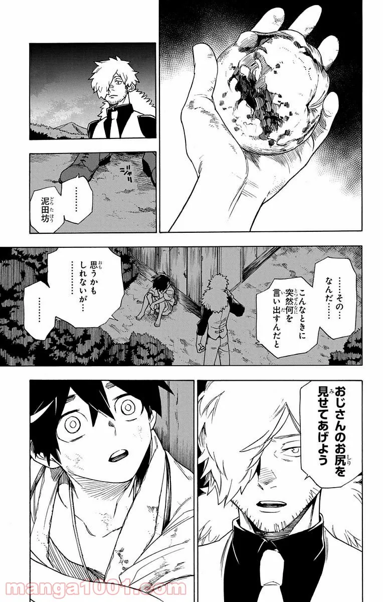 キン肉マン (38巻以降〜、週プレ連載シリーズ) 第305話 - Page 43