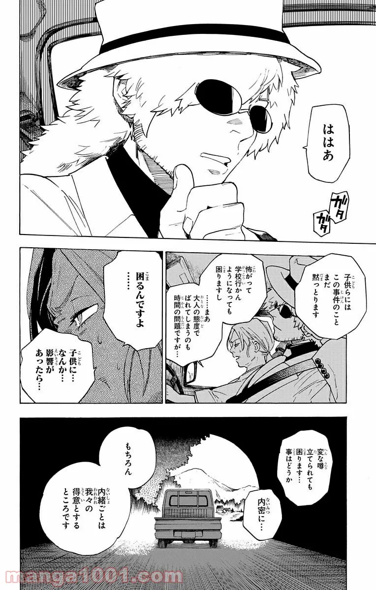 キン肉マン (38巻以降〜、週プレ連載シリーズ) 第305話 - Page 6