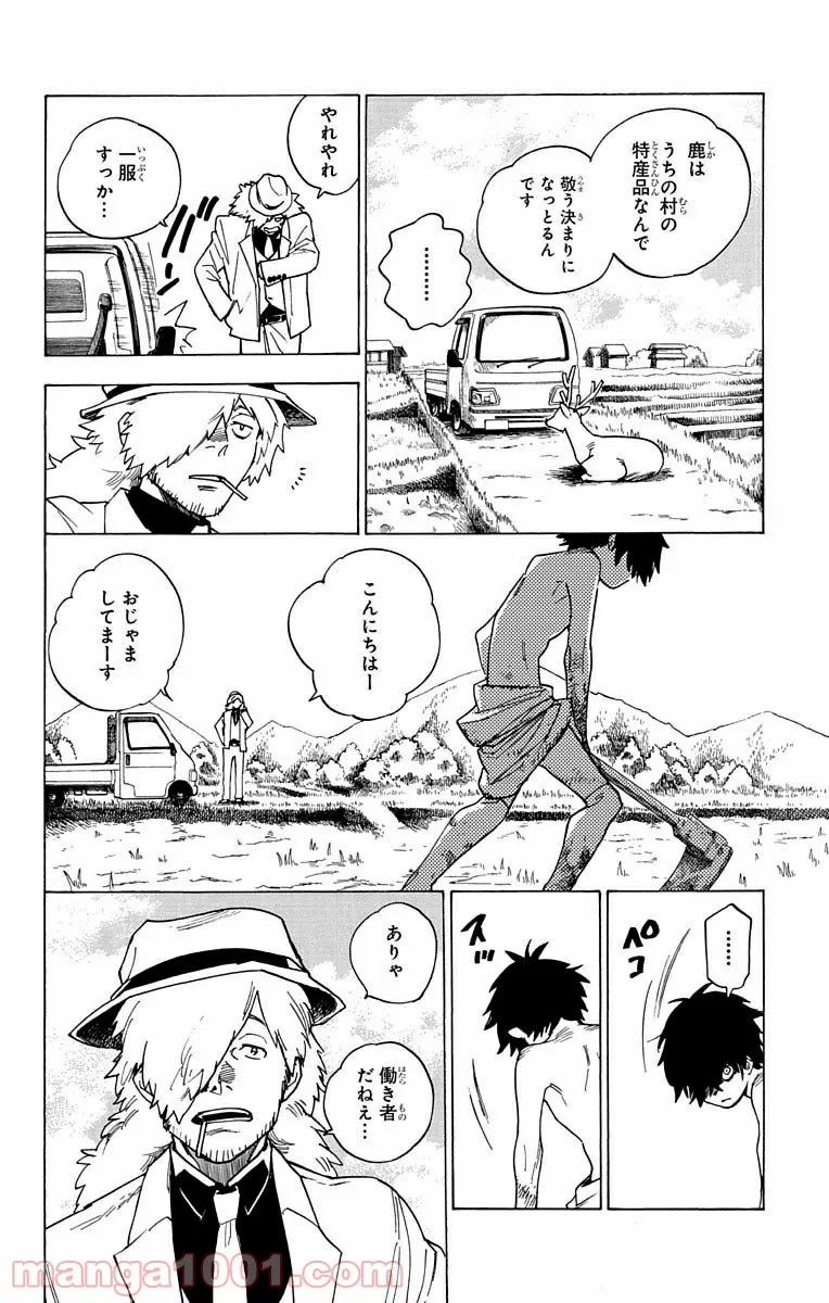 キン肉マン (38巻以降〜、週プレ連載シリーズ) 第305話 - Page 8