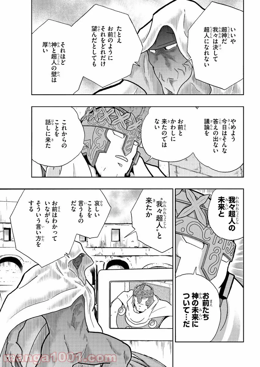 キン肉マン (38巻以降〜、週プレ連載シリーズ) 第351話 - Page 9