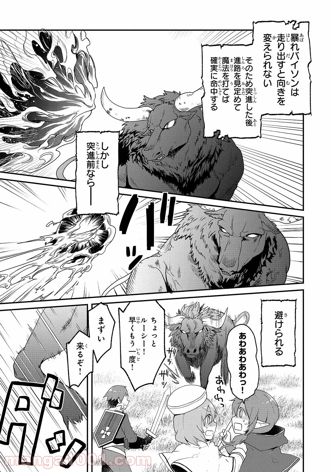 キン肉マン (38巻以降〜、週プレ連載シリーズ) 第349話 - Page 11