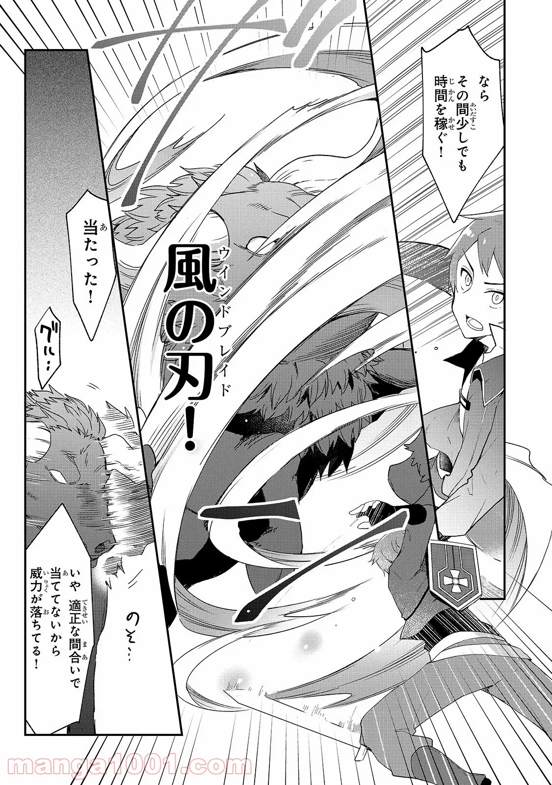 キン肉マン (38巻以降〜、週プレ連載シリーズ) 第349話 - Page 13