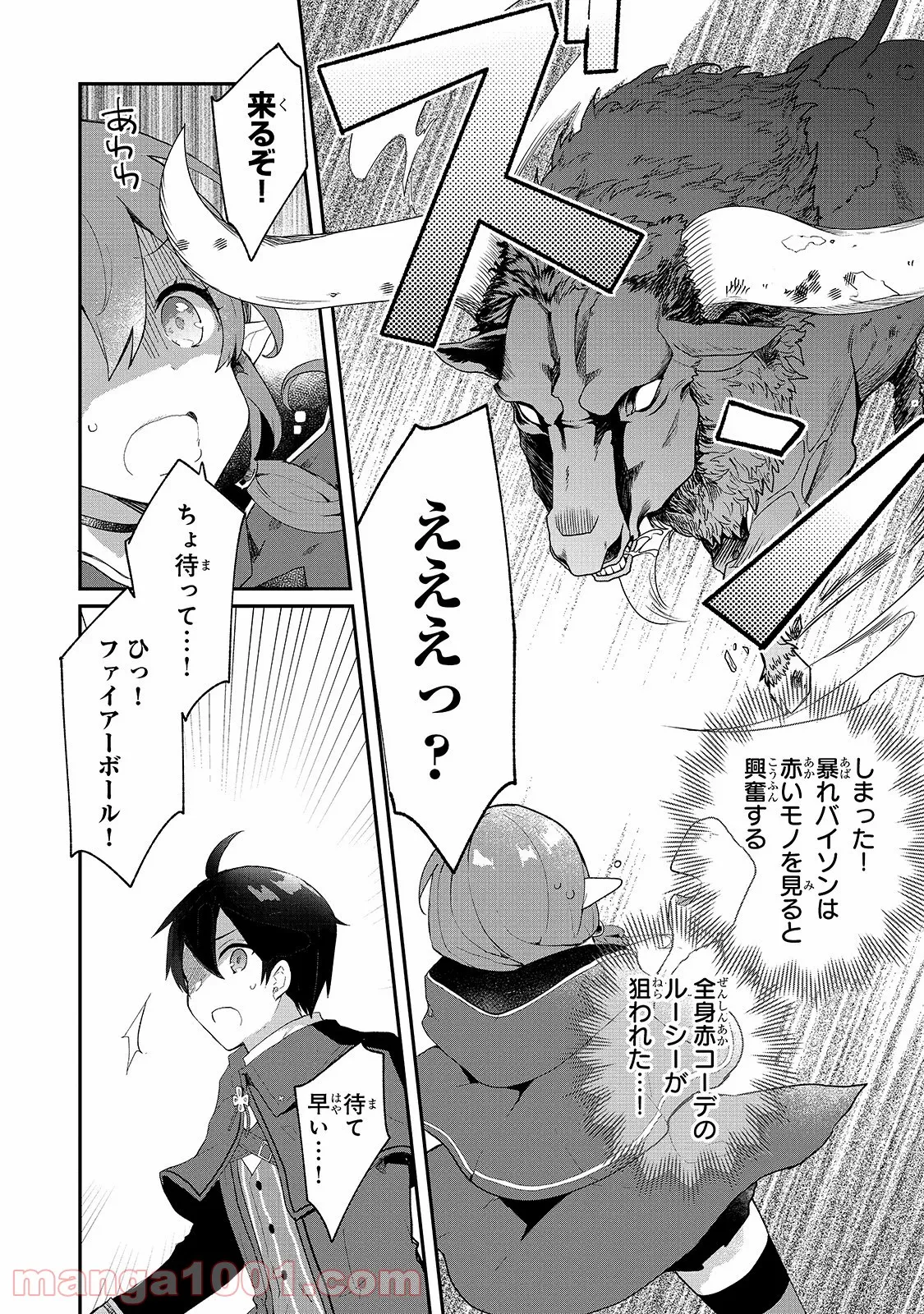 キン肉マン (38巻以降〜、週プレ連載シリーズ) 第349話 - Page 10