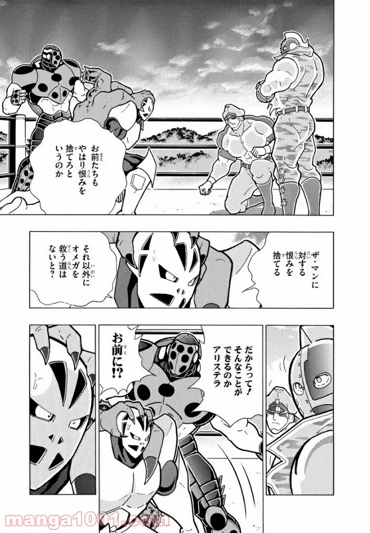 キン肉マン (38巻以降〜、週プレ連載シリーズ) 第299話 - Page 19