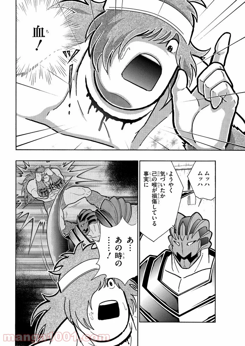 キン肉マン (38巻以降〜、週プレ連載シリーズ) 第359話 - Page 5