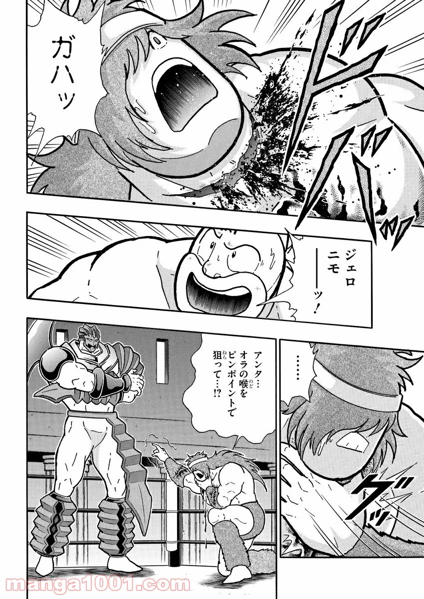 キン肉マン (38巻以降〜、週プレ連載シリーズ) 第359話 - Page 7