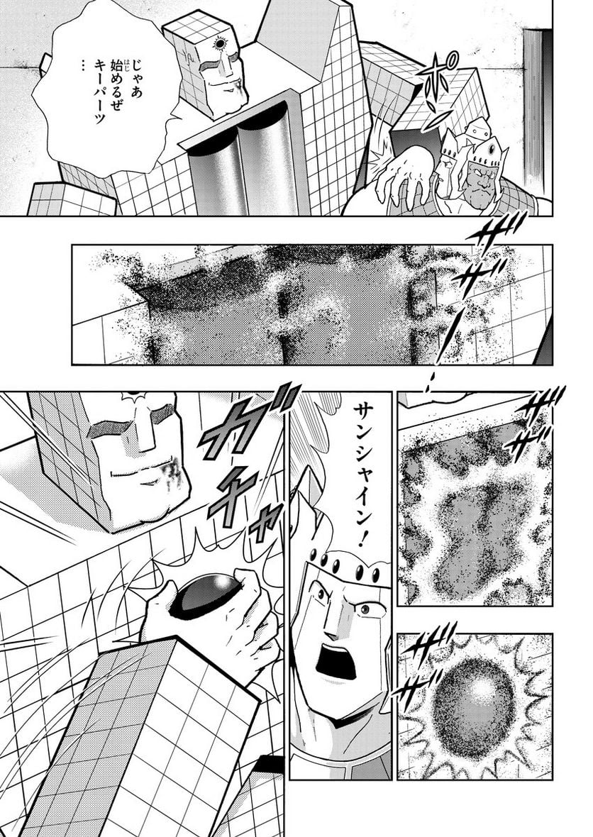 キン肉マン (38巻以降〜、週プレ連載シリーズ) 第386話 - Page 15