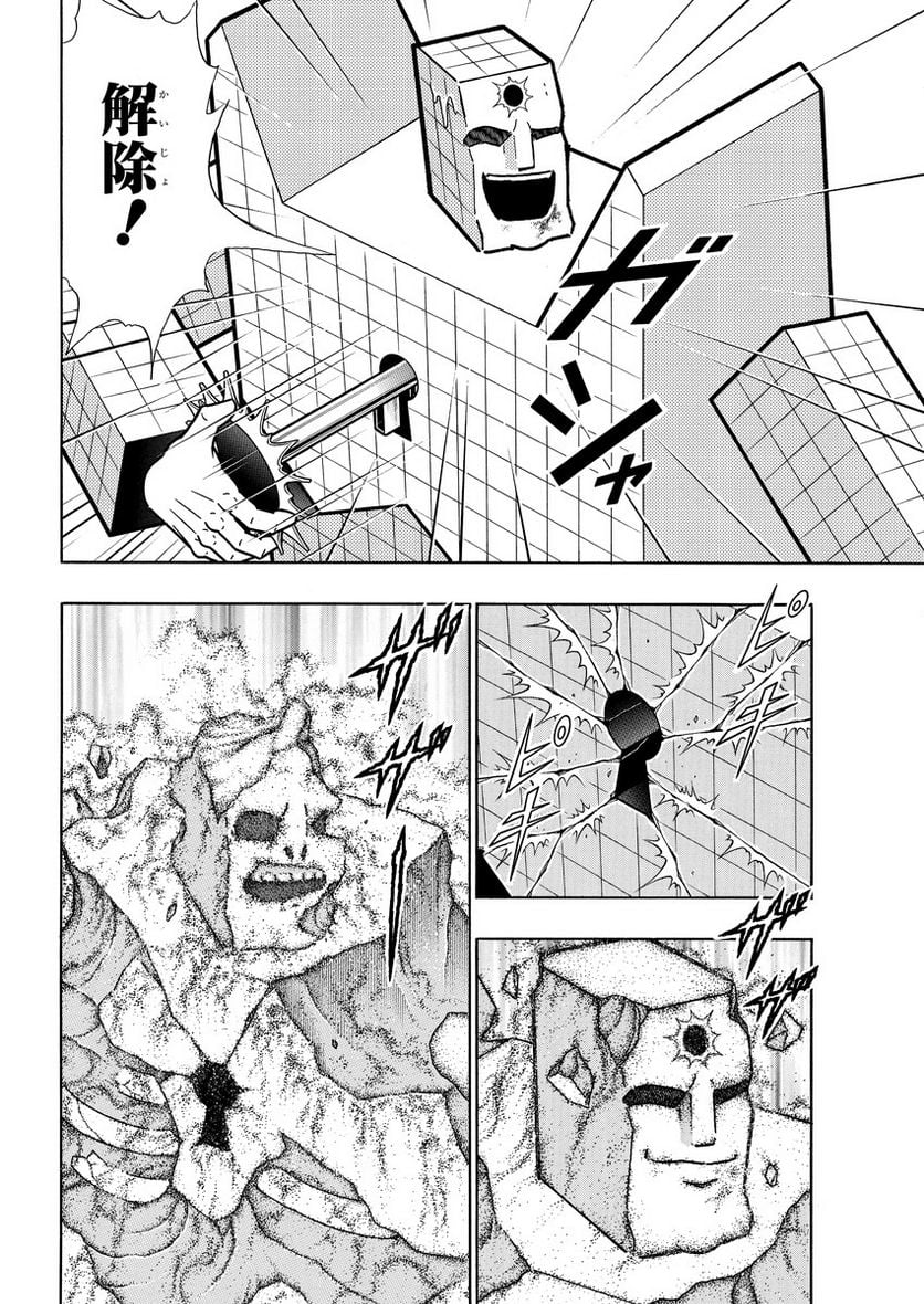 キン肉マン (38巻以降〜、週プレ連載シリーズ) 第386話 - Page 16