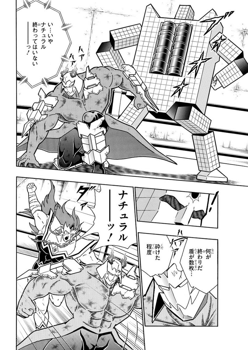 キン肉マン (38巻以降〜、週プレ連載シリーズ) 第386話 - Page 4