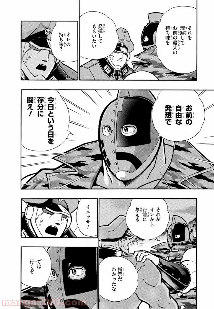 キン肉マン (38巻以降〜、週プレ連載シリーズ) 第289話 - Page 3