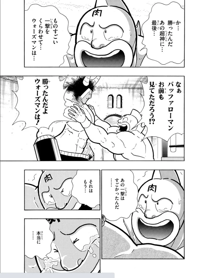 キン肉マン (38巻以降〜、週プレ連載シリーズ) 第379話 - Page 11