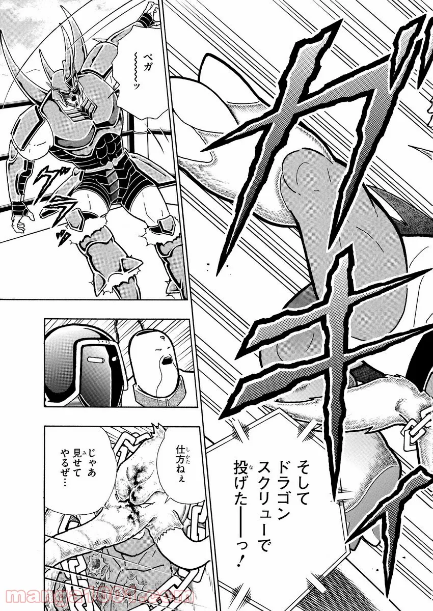 キン肉マン (38巻以降〜、週プレ連載シリーズ) 第340話 - Page 18