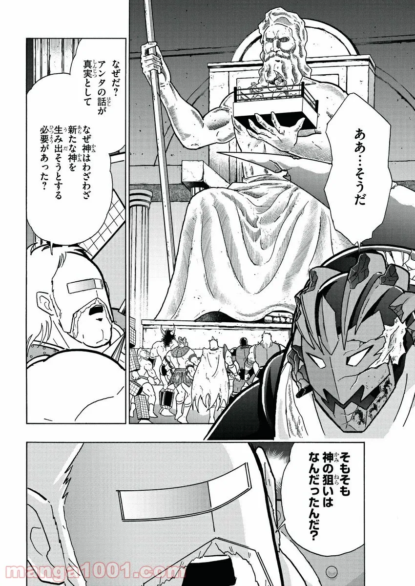 キン肉マン (38巻以降〜、週プレ連載シリーズ) 第363話 - Page 2