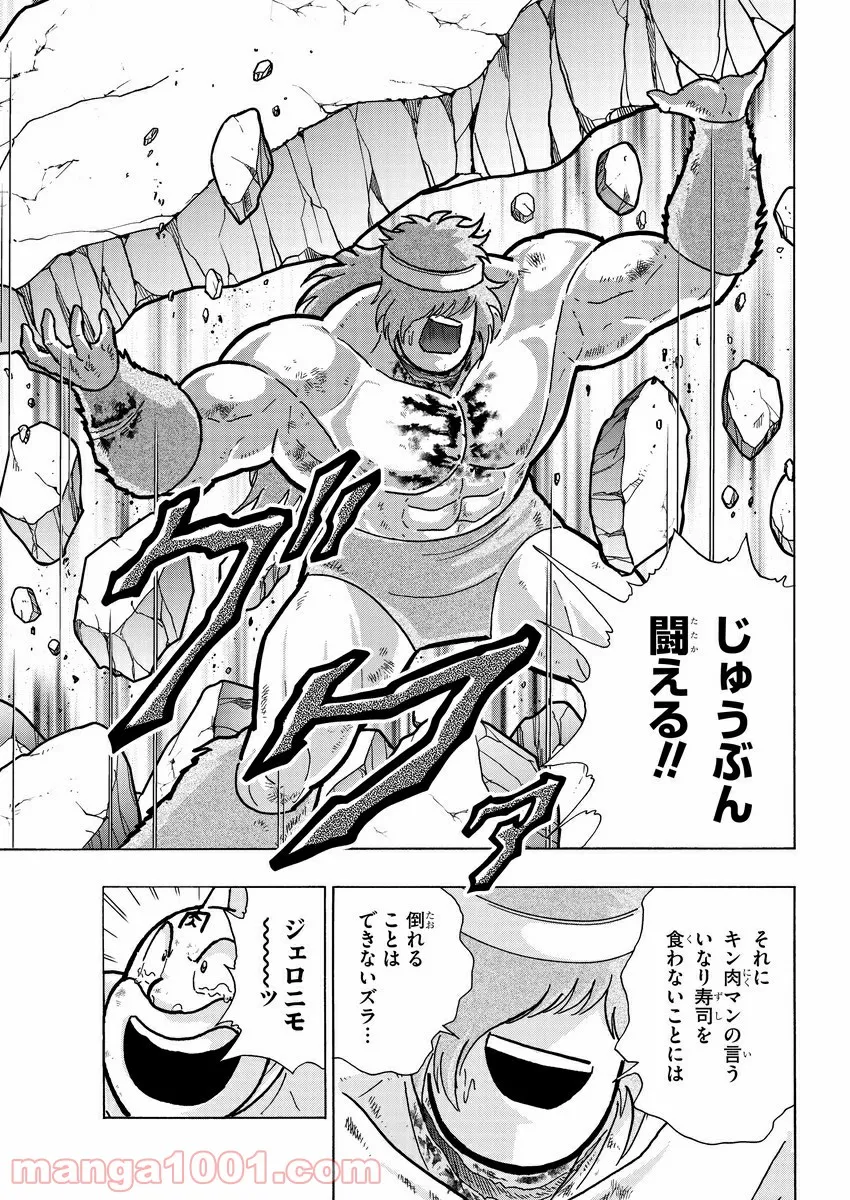 キン肉マン (38巻以降〜、週プレ連載シリーズ) 第360話 - Page 4