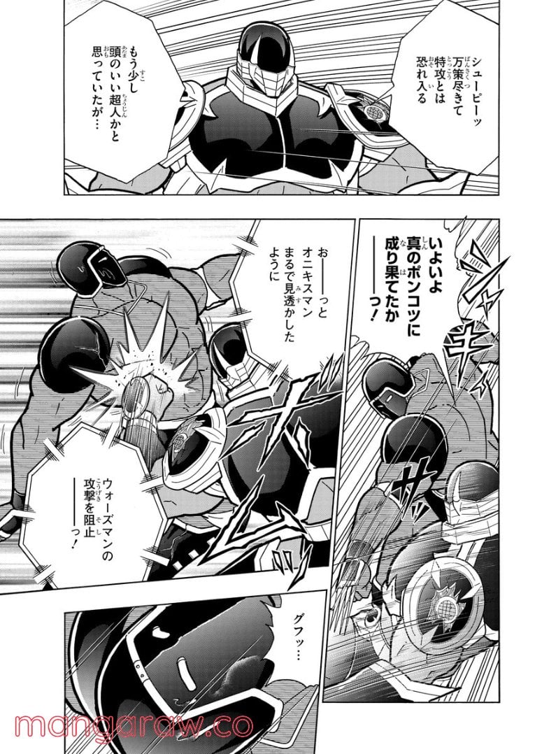 キン肉マン (38巻以降〜、週プレ連載シリーズ) 第375話 - Page 3