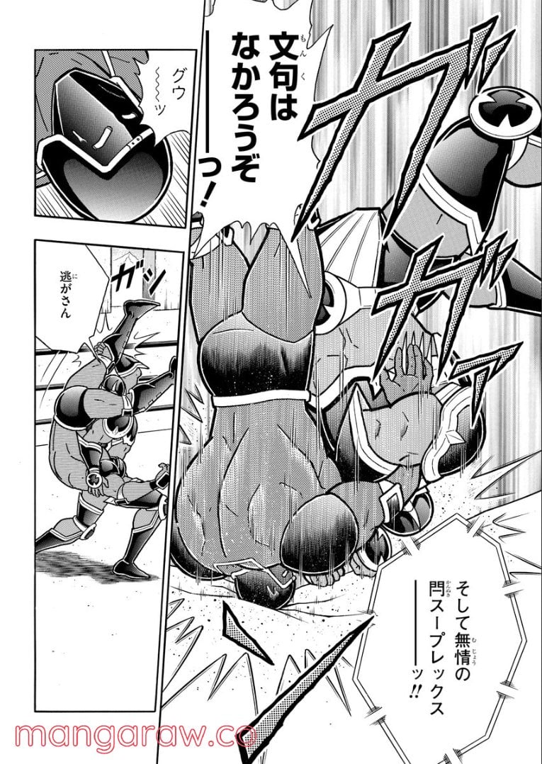 キン肉マン (38巻以降〜、週プレ連載シリーズ) 第375話 - Page 6