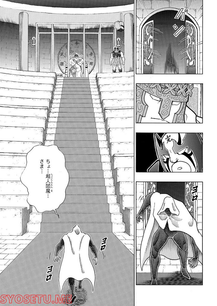 キン肉マン (38巻以降〜、週プレ連載シリーズ) 第391話 - Page 17