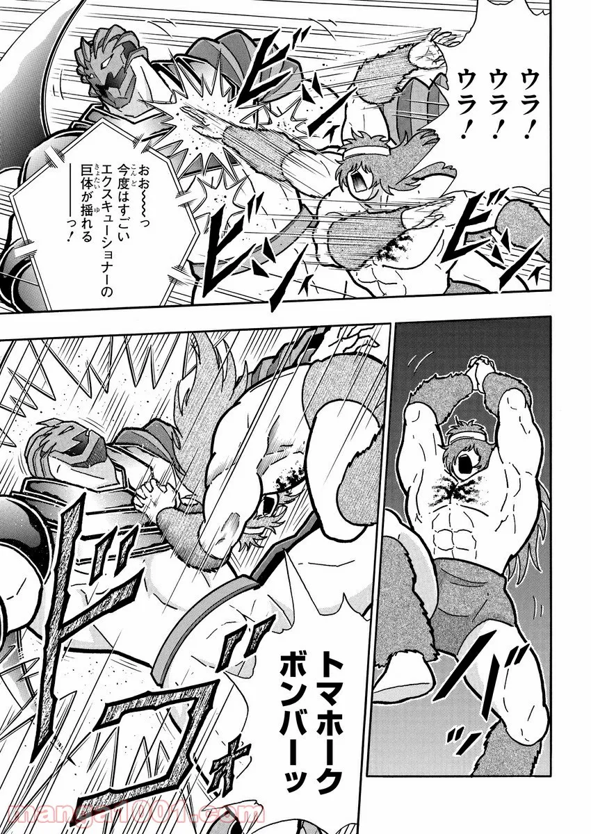 キン肉マン (38巻以降〜、週プレ連載シリーズ) 第358話 - Page 13