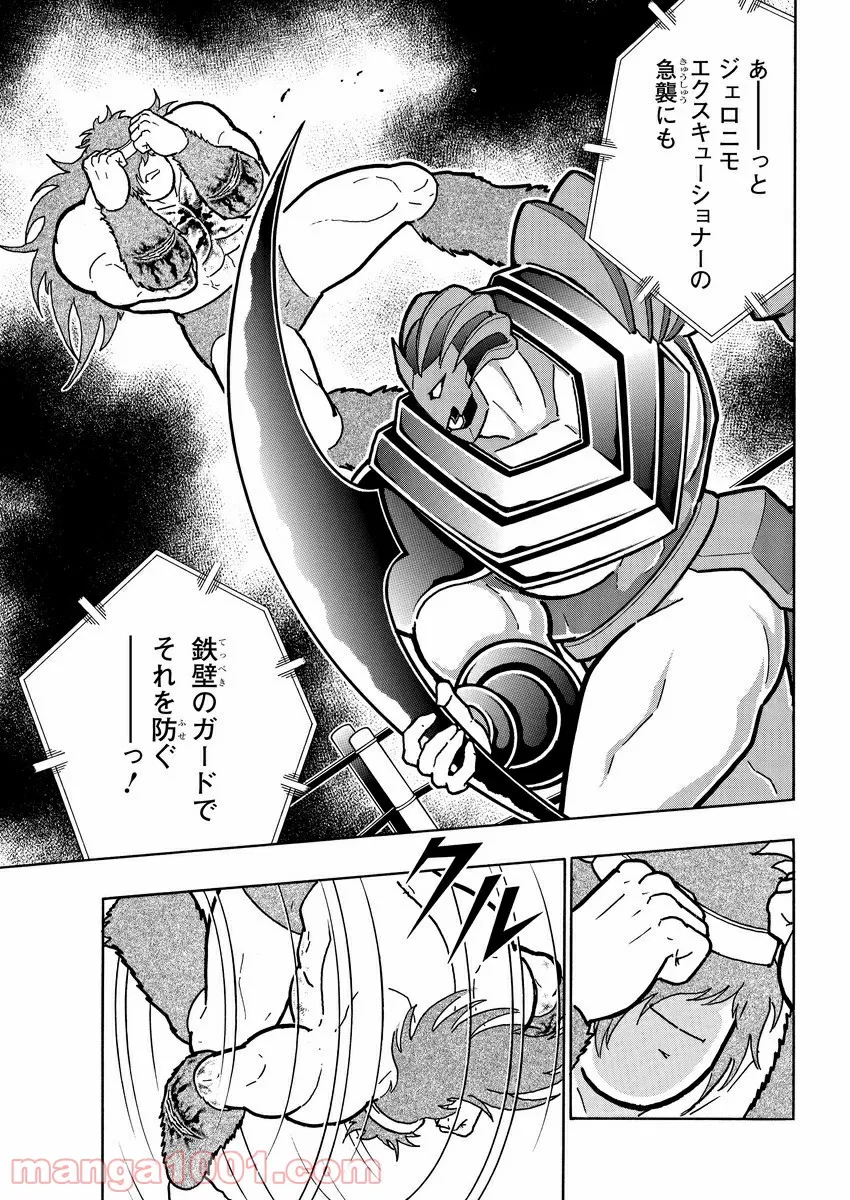 キン肉マン (38巻以降〜、週プレ連載シリーズ) 第358話 - Page 17