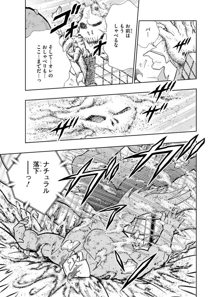 キン肉マン (38巻以降〜、週プレ連載シリーズ) 第387話 - Page 7