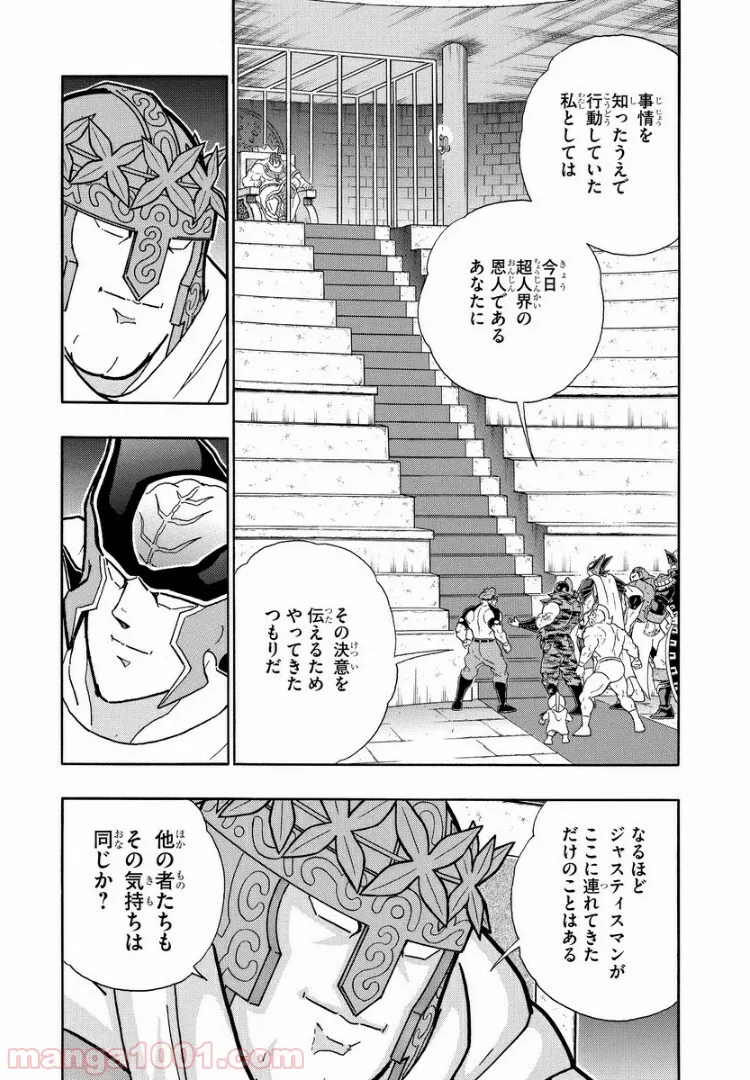 キン肉マン (38巻以降〜、週プレ連載シリーズ) 第315話 - Page 4