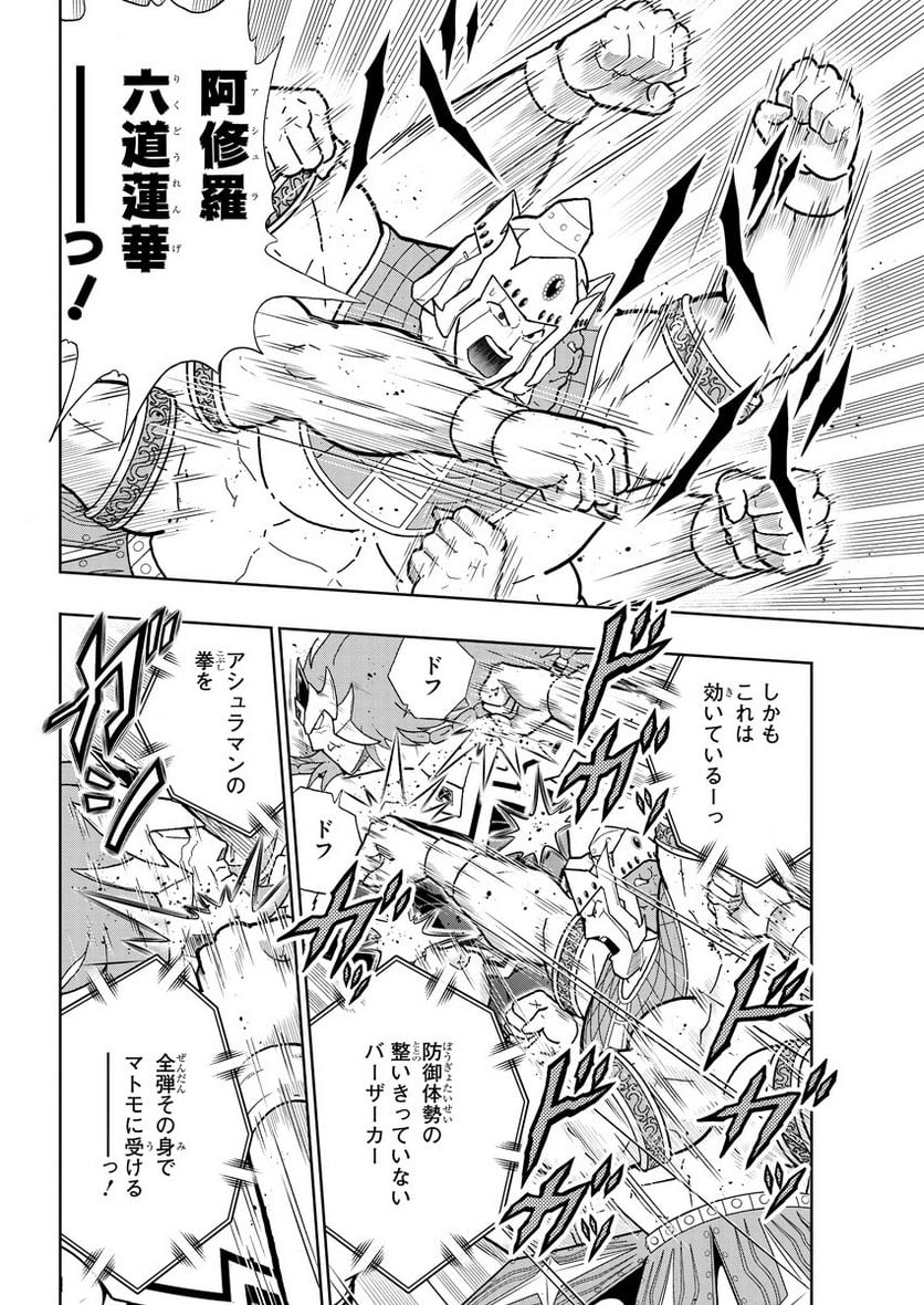 キン肉マン (38巻以降〜、週プレ連載シリーズ) 第388話 - Page 2