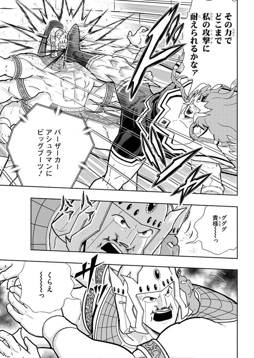 キン肉マン (38巻以降〜、週プレ連載シリーズ) 第388話 - Page 7