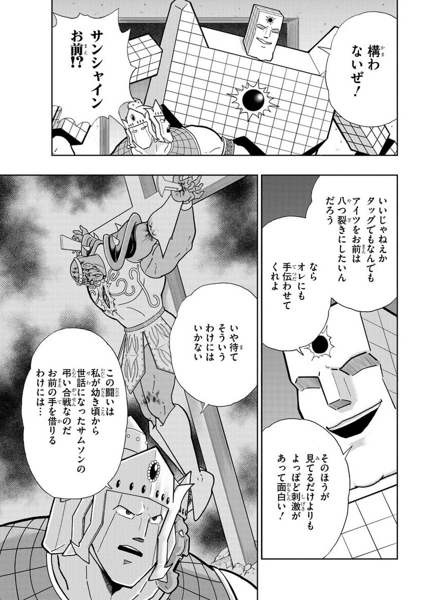 キン肉マン (38巻以降〜、週プレ連載シリーズ) 第381話 - Page 12