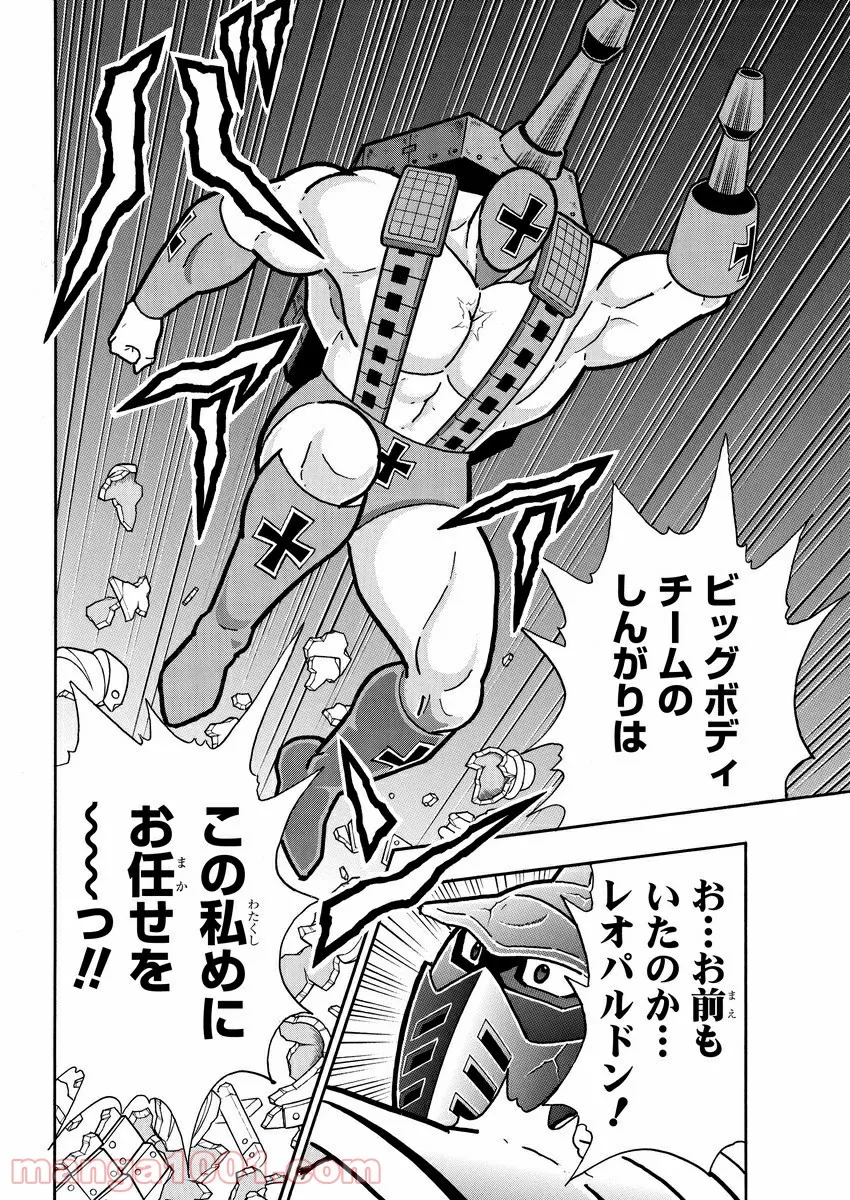 キン肉マン (38巻以降〜、週プレ連載シリーズ) 第319話 - Page 15