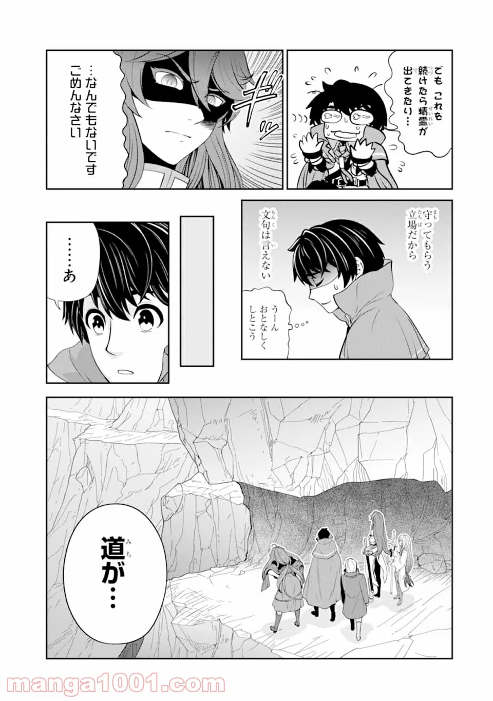 キン肉マン (38巻以降〜、週プレ連載シリーズ) 第339話 - Page 21