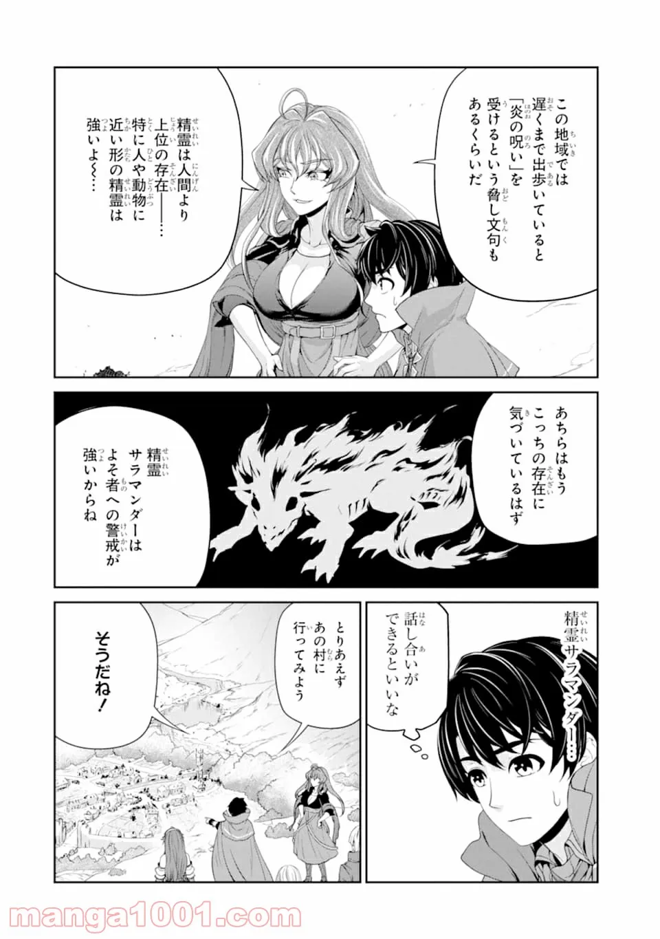 キン肉マン (38巻以降〜、週プレ連載シリーズ) 第339話 - Page 8