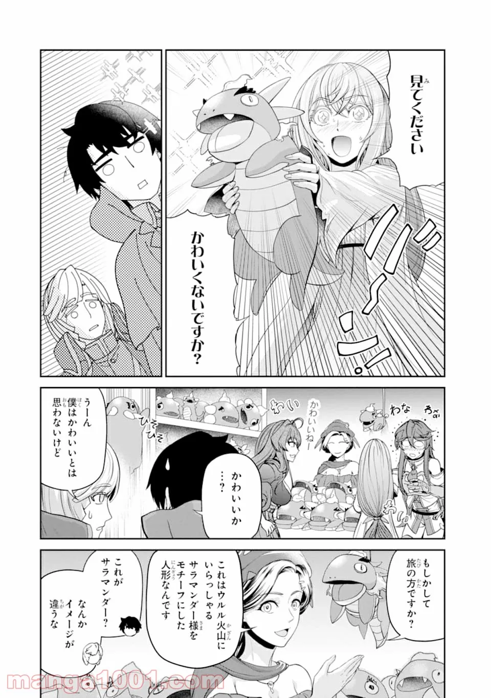 キン肉マン (38巻以降〜、週プレ連載シリーズ) 第339話 - Page 10