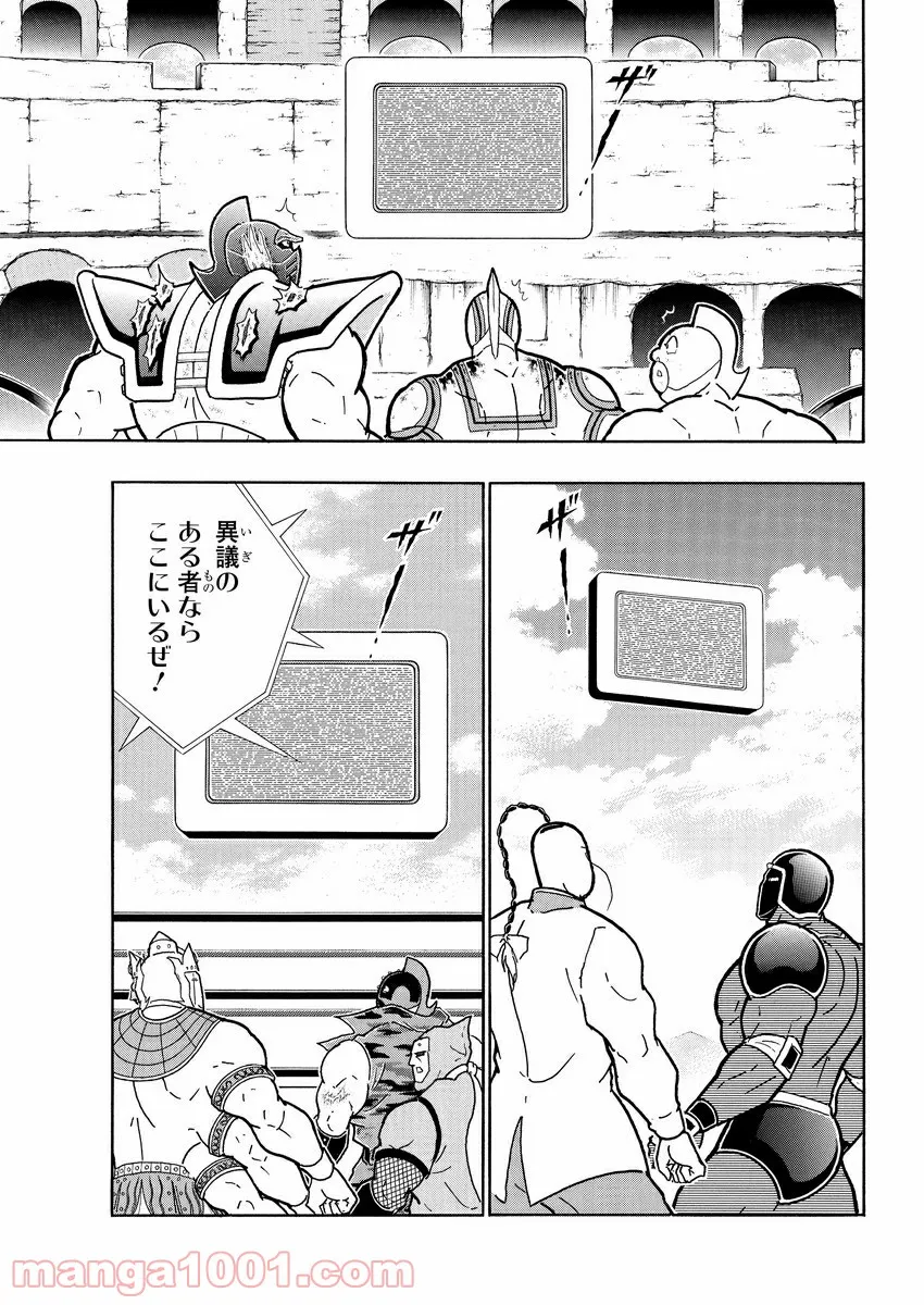 キン肉マン (38巻以降〜、週プレ連載シリーズ) 第353話 - Page 18