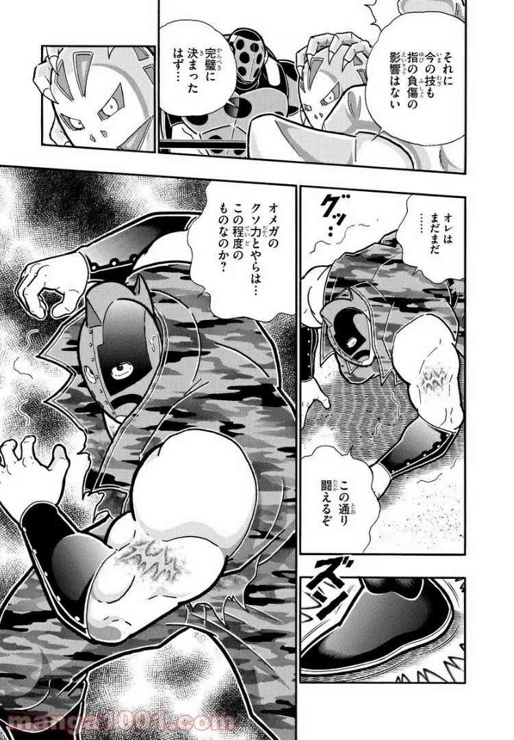 キン肉マン (38巻以降〜、週プレ連載シリーズ) 第298話 - Page 3