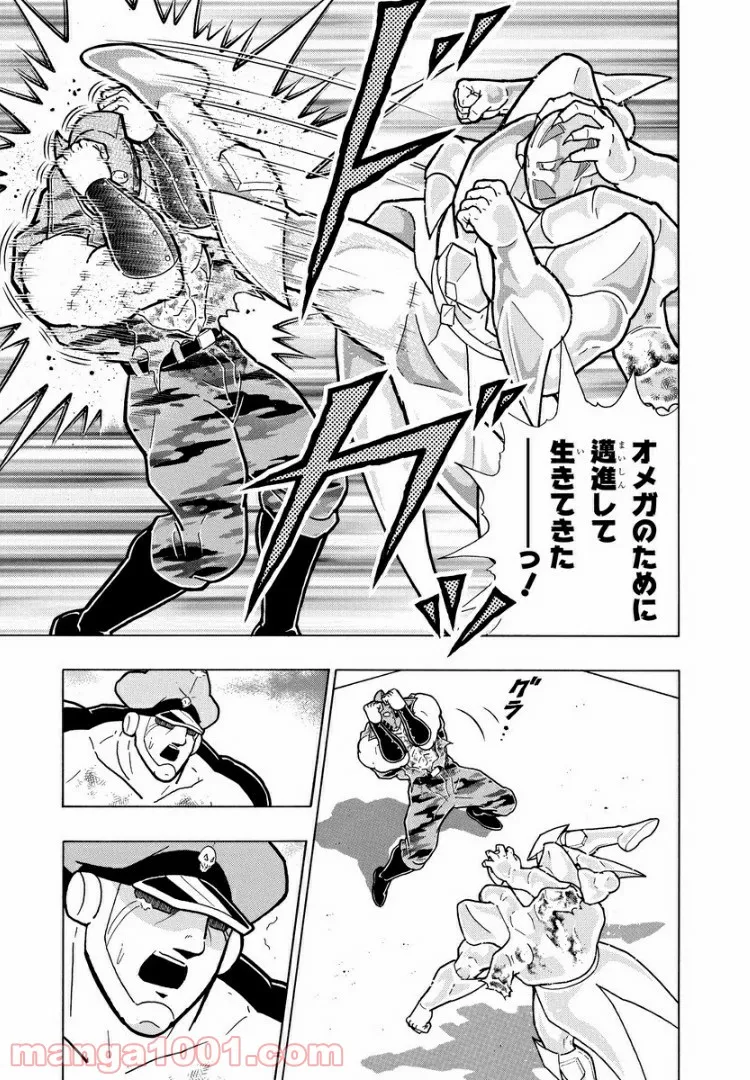 キン肉マン (38巻以降〜、週プレ連載シリーズ) 第298話 - Page 9