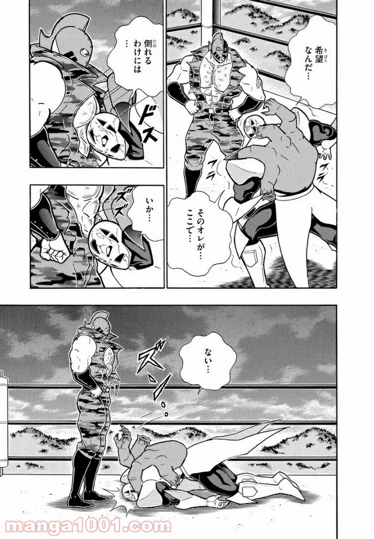 キン肉マン (38巻以降〜、週プレ連載シリーズ) 第303話 - Page 12