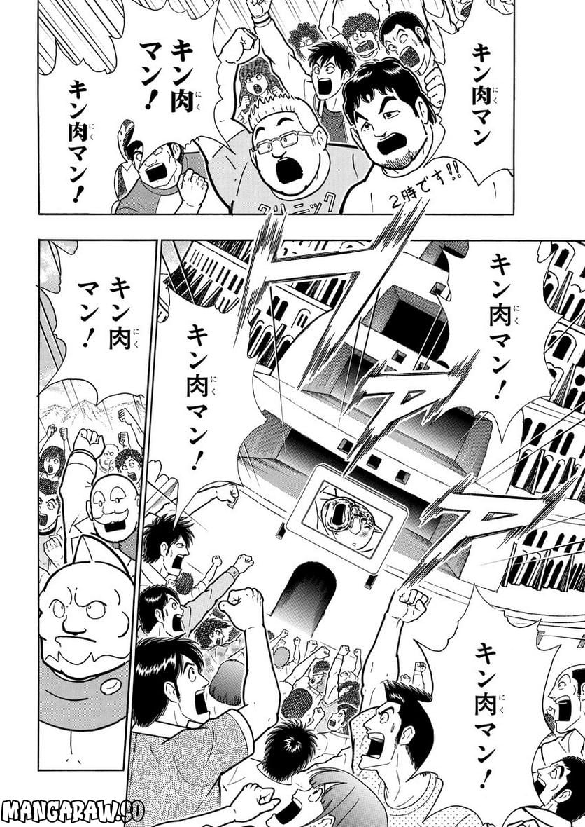 キン肉マン (38巻以降〜、週プレ連載シリーズ) 第406話 - Page 12