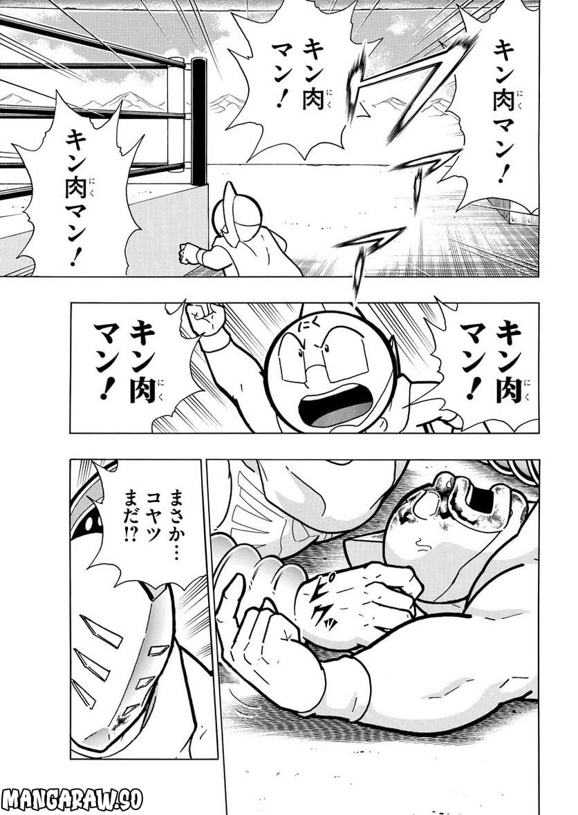 キン肉マン (38巻以降〜、週プレ連載シリーズ) 第406話 - Page 13