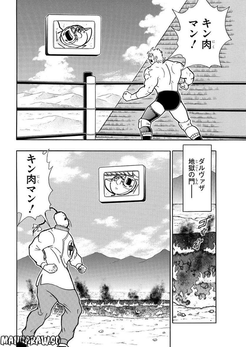 キン肉マン (38巻以降〜、週プレ連載シリーズ) 第406話 - Page 10