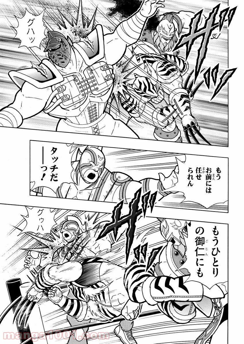 キン肉マン (38巻以降〜、週プレ連載シリーズ) 第345話 - Page 14