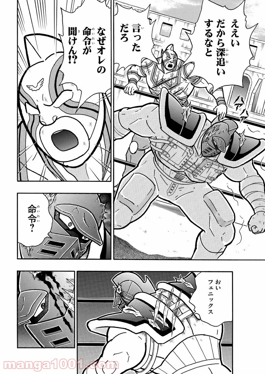 キン肉マン (38巻以降〜、週プレ連載シリーズ) 第345話 - Page 15