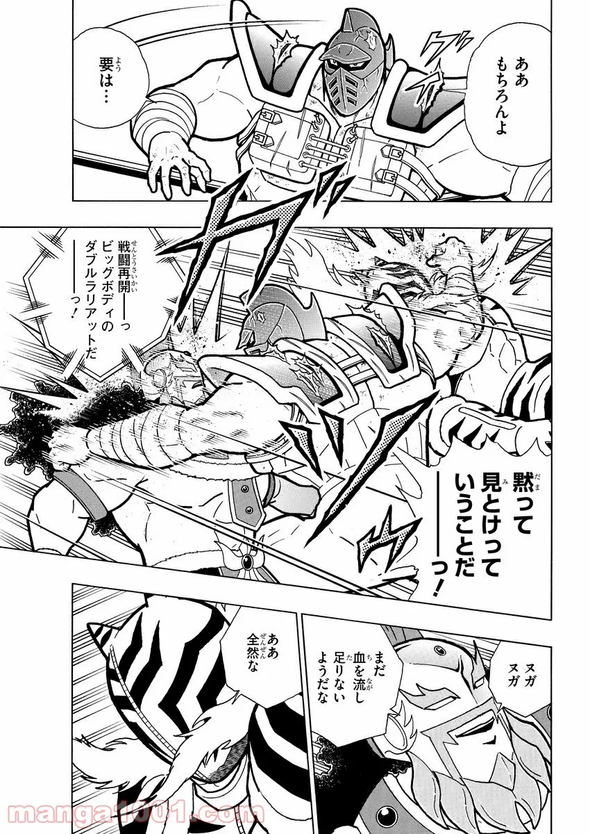 キン肉マン (38巻以降〜、週プレ連載シリーズ) 第345話 - Page 6