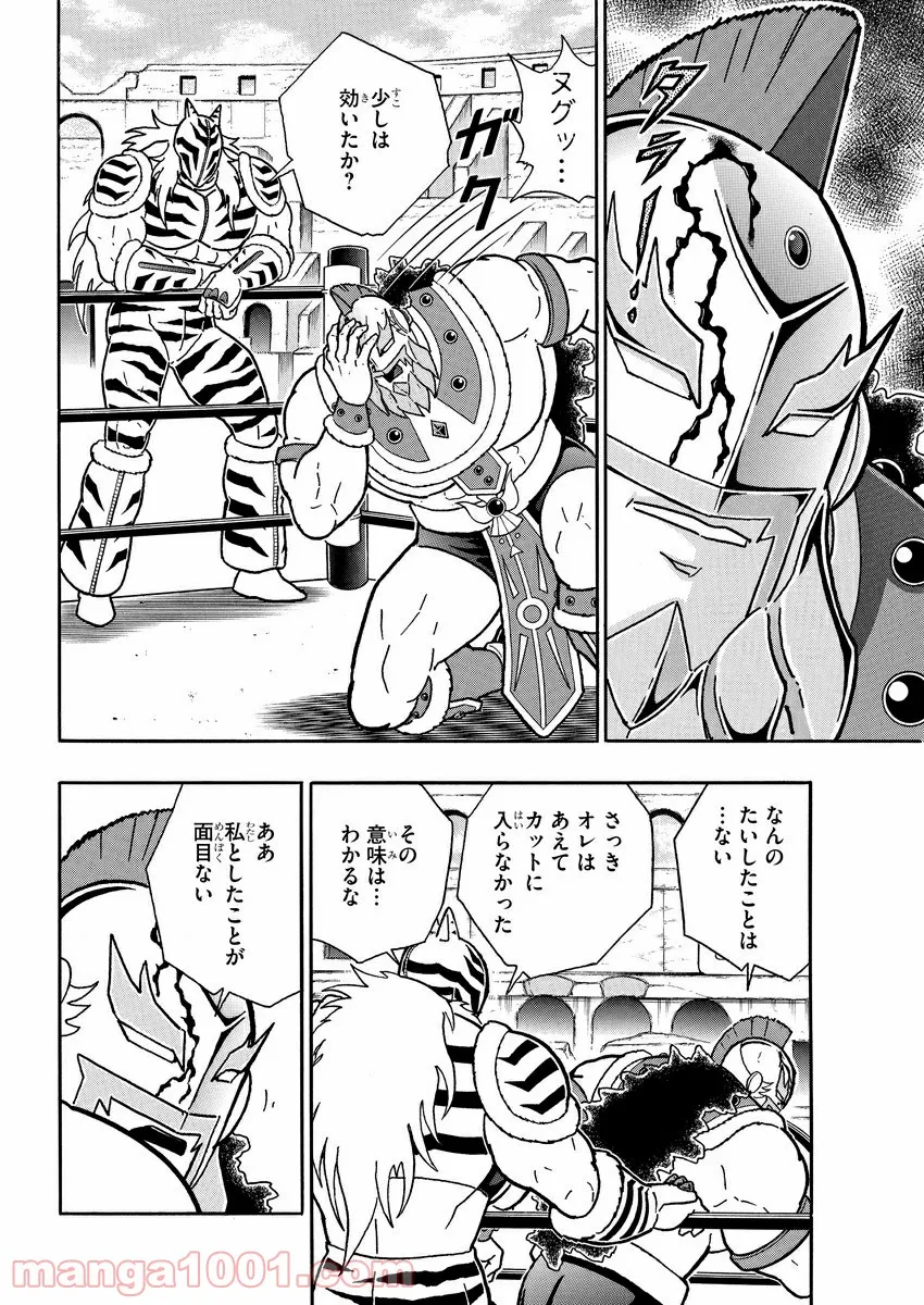 キン肉マン (38巻以降〜、週プレ連載シリーズ) 第348話 - Page 7