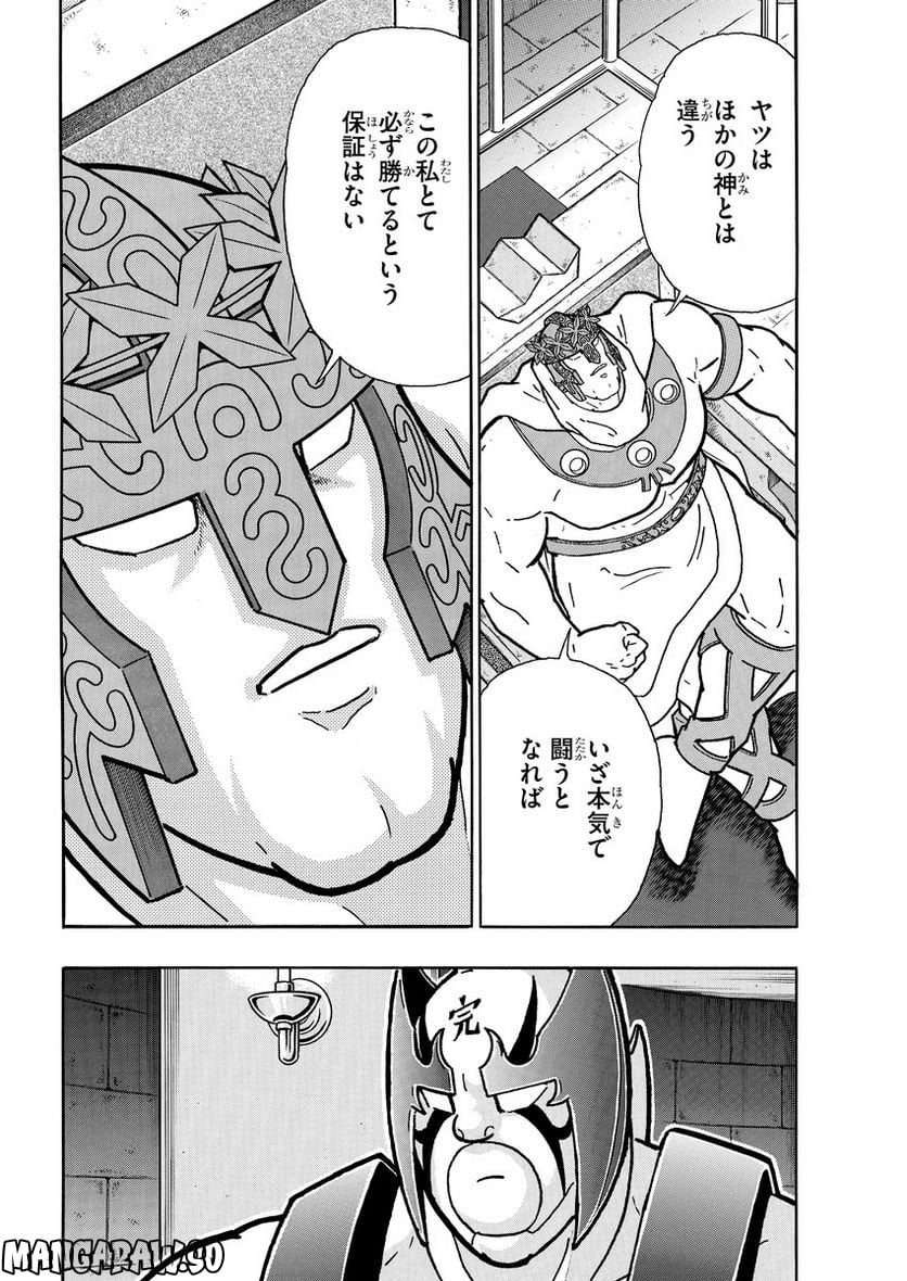 キン肉マン (38巻以降〜、週プレ連載シリーズ) 第407話 - Page 16